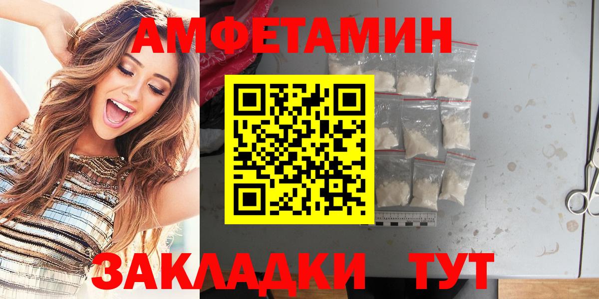 АМФЕТАМИН VHQ Ярославль