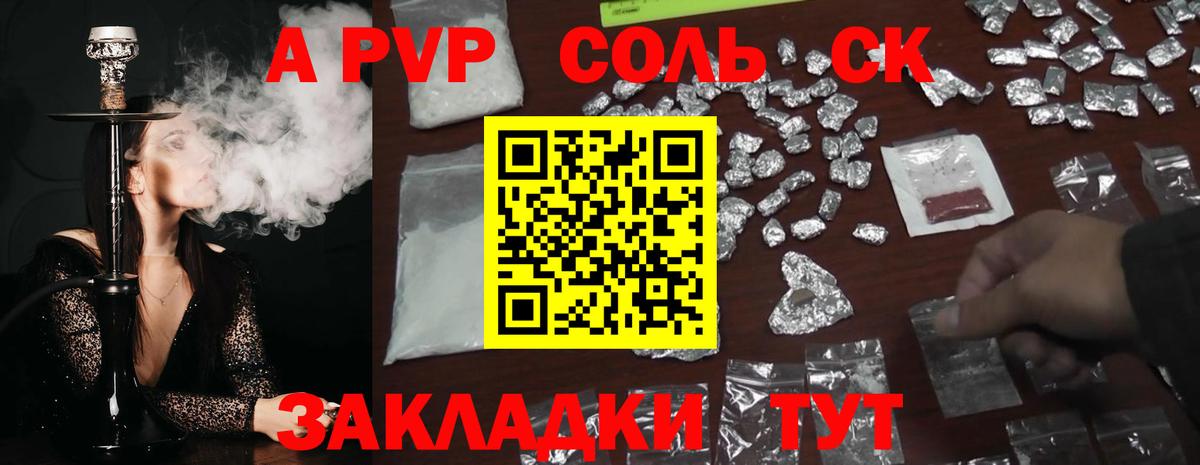 A PVP мука  Alpha PVP кристаллы  Альфа ПВП кристаллы  Ярославль  Вход с VPN 
