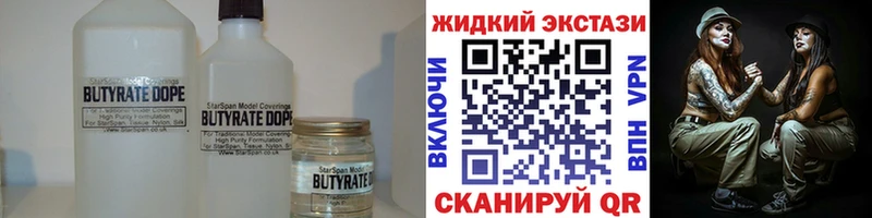 Бутират BDO 33%  Ярославль 