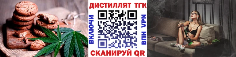 Печенье с ТГК конопля  mega ССЫЛКА  Ярославль 