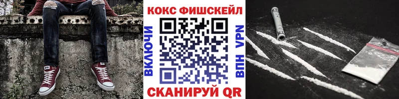 мега ТОР  Ярославль  КОКАИН FishScale 