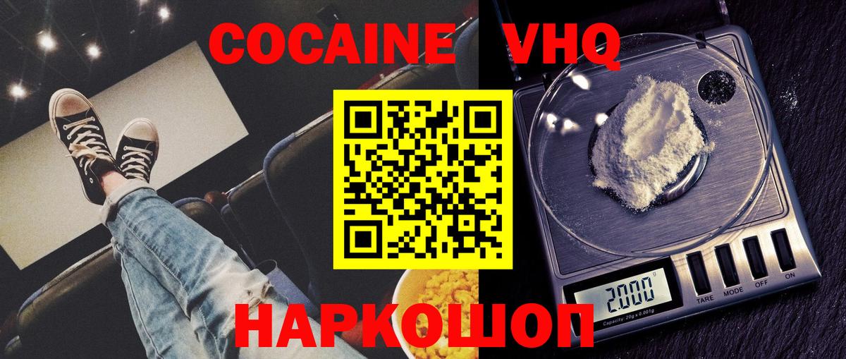 сколько стоит  Вход с VPN  Ярославль  Кокаин Эквадор 