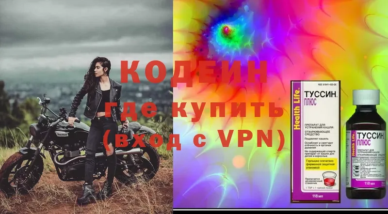 купить   Ярославль  Codein Purple Drank 