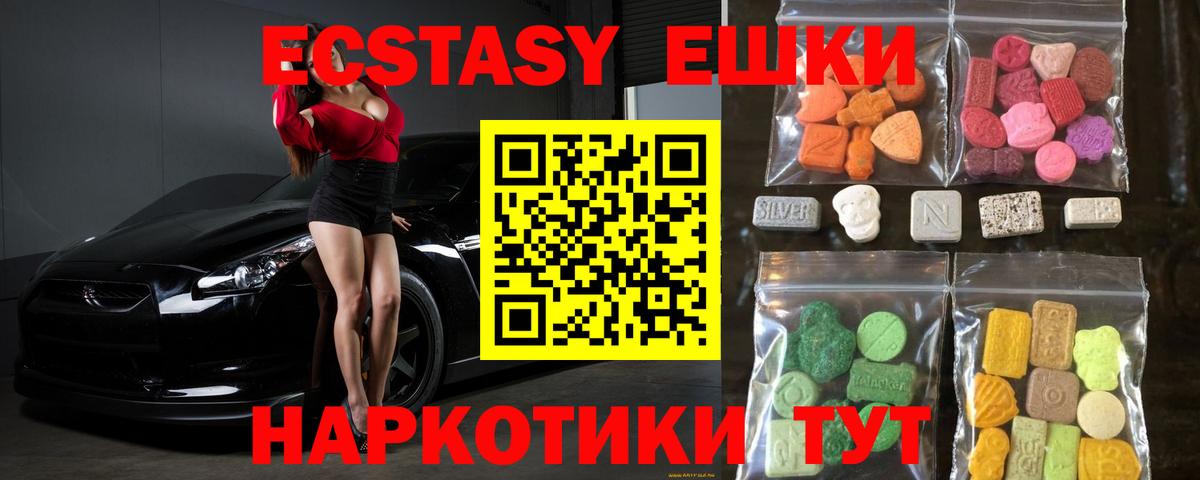 Экстази таблы  ЭКСТАЗИ XTC  Вход с VPN  Ярославль 