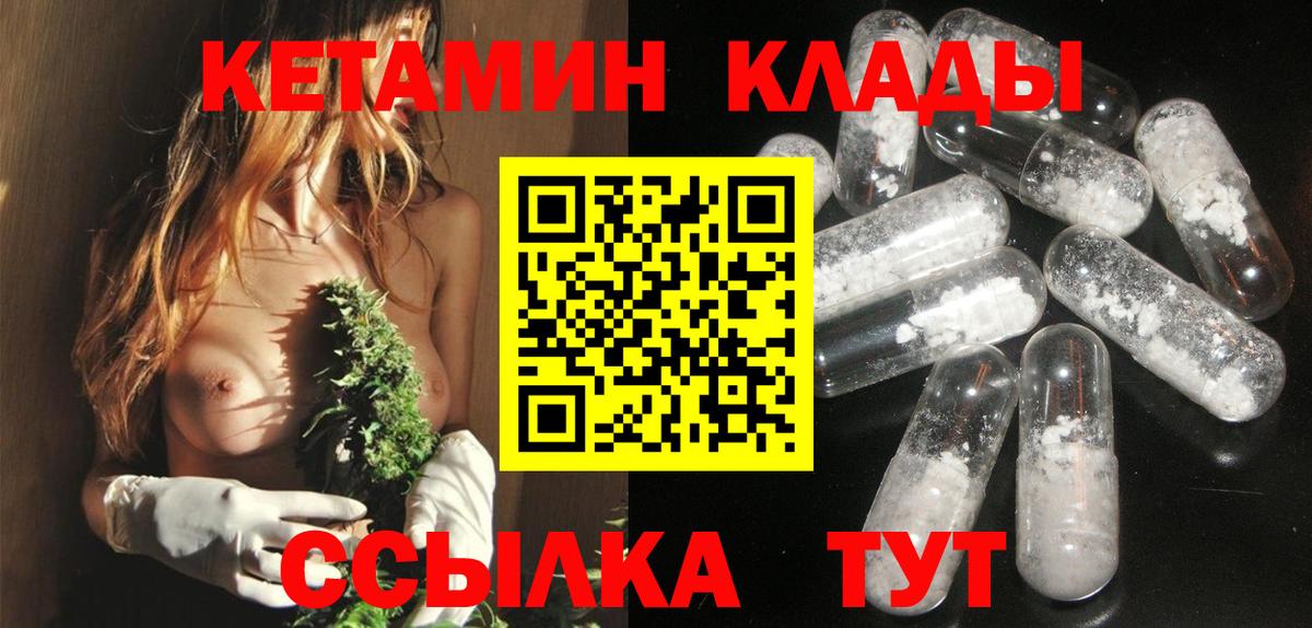 Ярославль  Кетамин VHQ  Вход с VPN  КЕТАМИН VHQ 