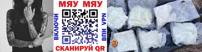 OMG ссылка  Ярославль  Мефедрон мяу мяу 