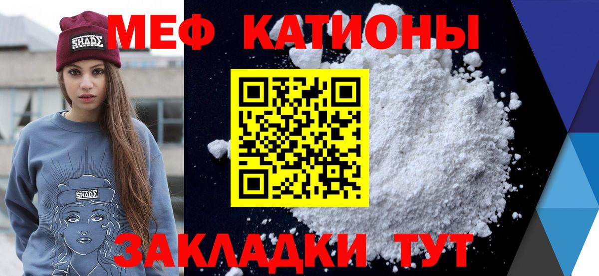 Мефедрон  Ярославль