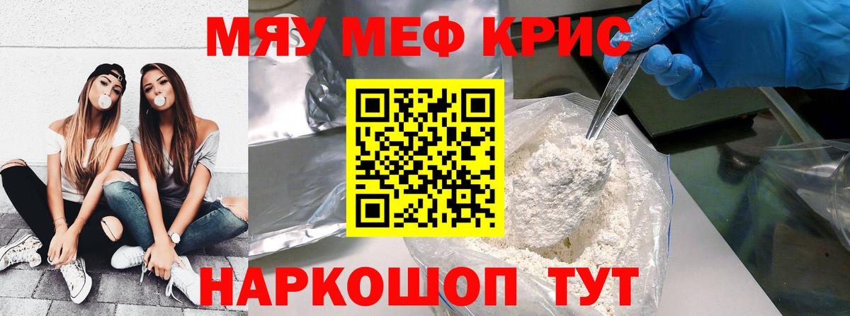 Меф  Вход с VPN  Мефедрон мяу мяу  Ярославль  МЯУ-МЯУ VHQ 