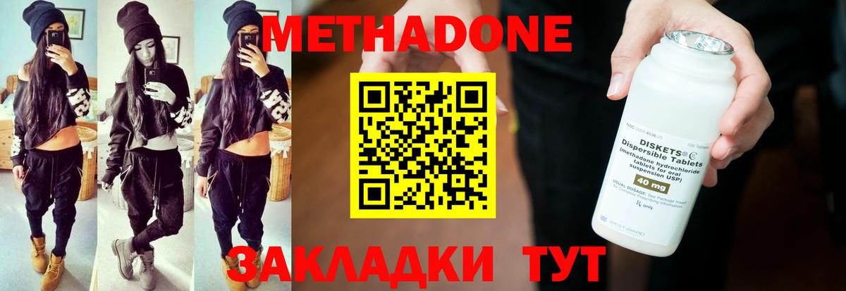 Ярославль  Метадон мёд  Метадон мёд  Вход с VPN 