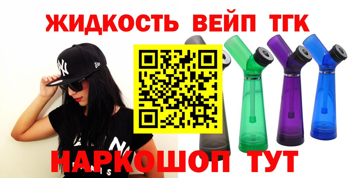 ГАШ  Вход с VPN  Ярославль  Мефедрон кристаллы  Конопля  Cocaine 