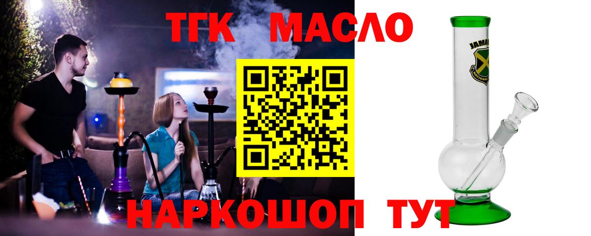 Ярославль  ТГК Wax  Вход с VPN  даркнет сайт  Дистиллят ТГК гашишное масло 